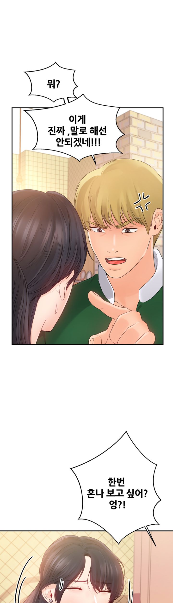 High Tension Raw Chapter 12 Page 58