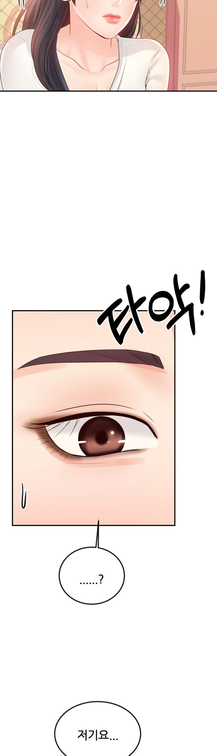 High Tension Raw Chapter 12 Page 59