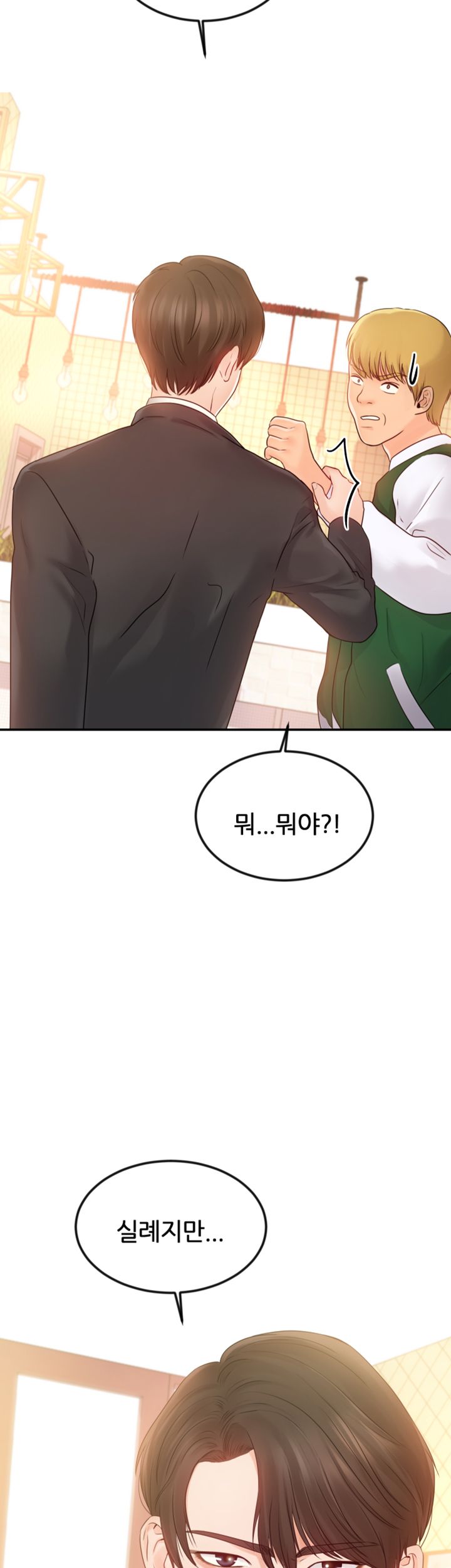 High Tension Raw Chapter 12 Page 60