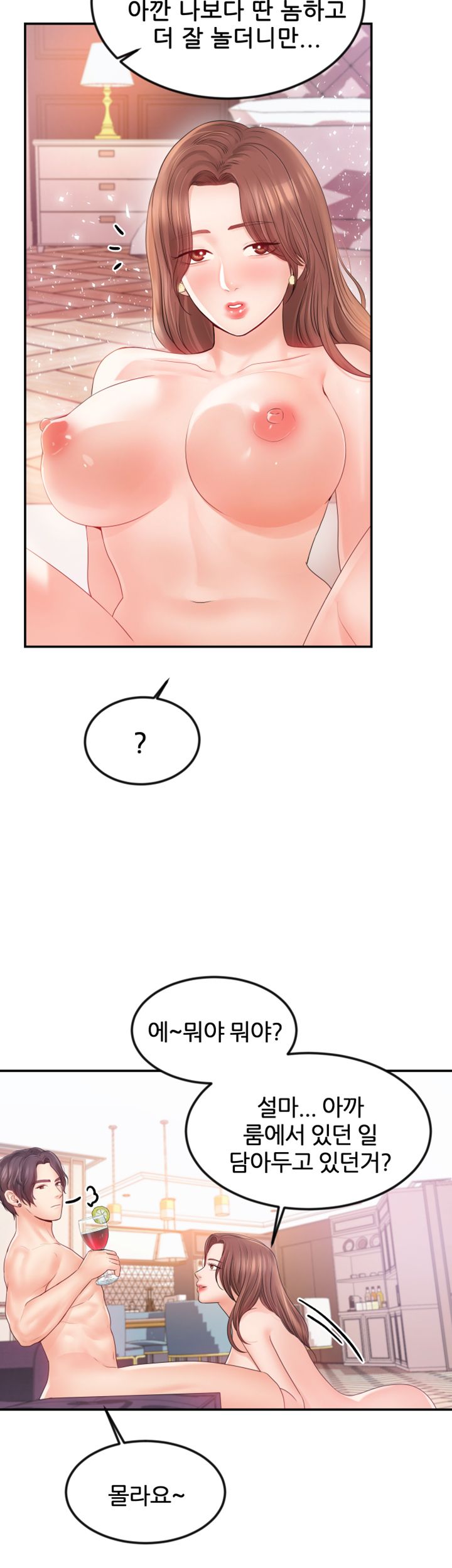 High Tension Raw Chapter 12 Page 7