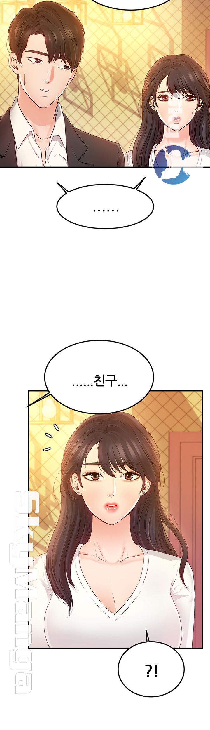 High Tension Raw Chapter 13 Page 10