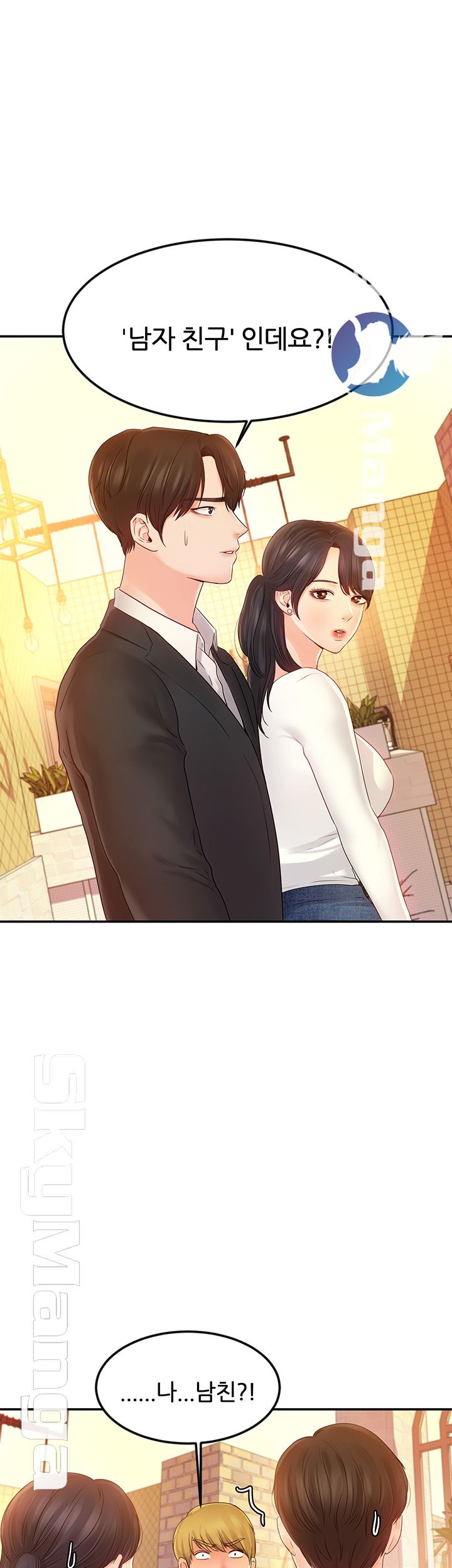 High Tension Raw Chapter 13 Page 11