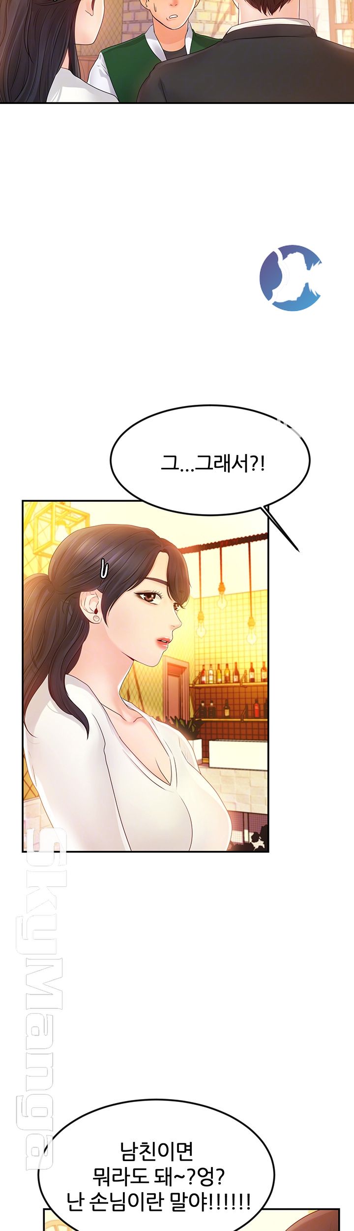 High Tension Raw Chapter 13 Page 12