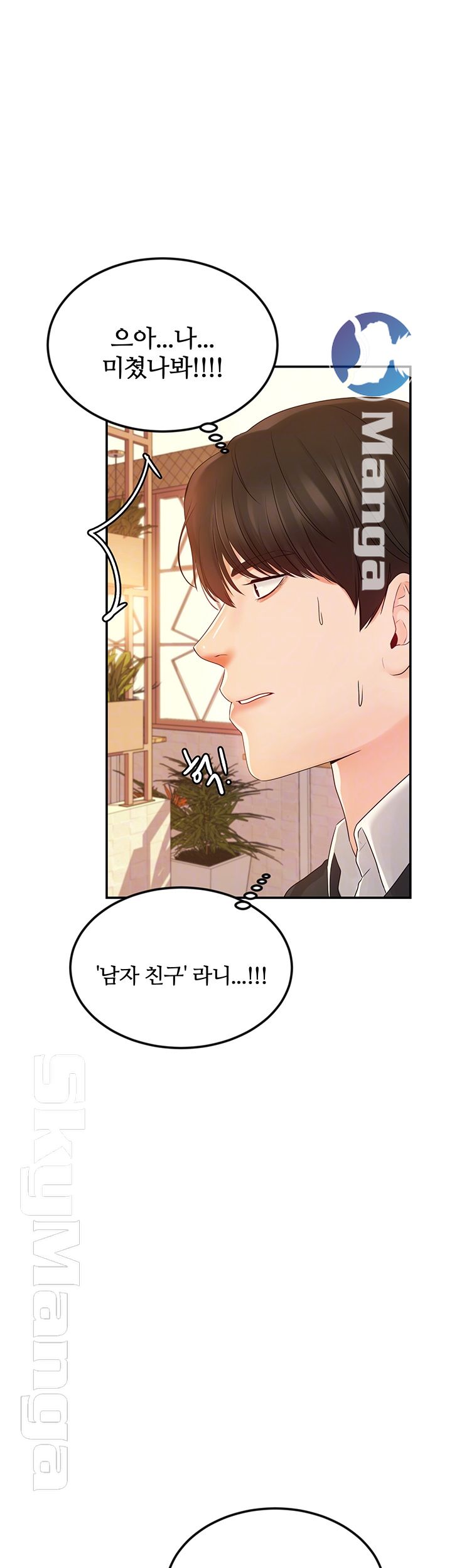 High Tension Raw Chapter 13 Page 14