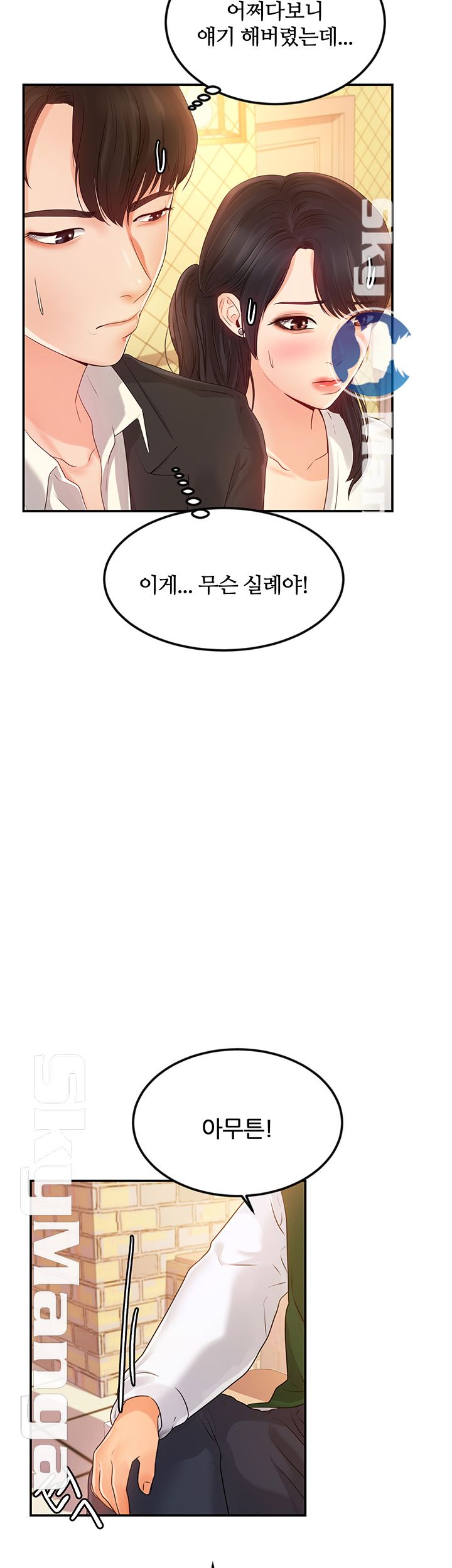 High Tension Raw Chapter 13 Page 15