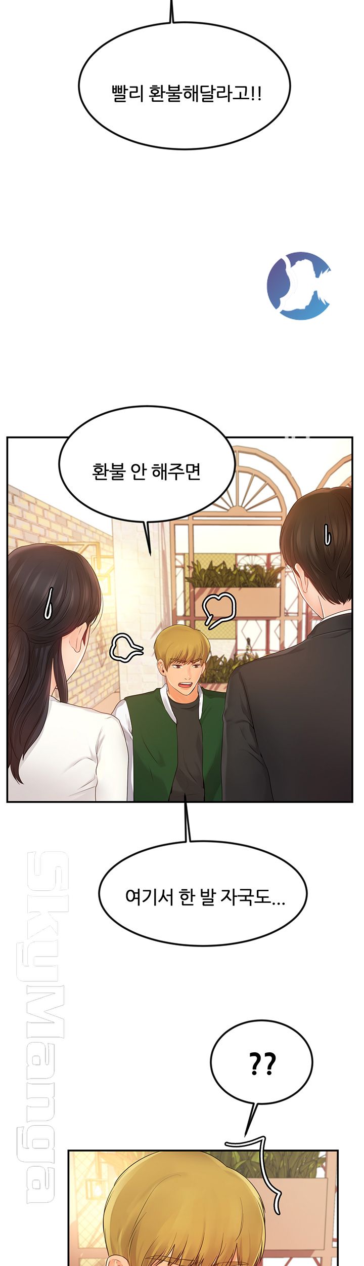 High Tension Raw Chapter 13 Page 16