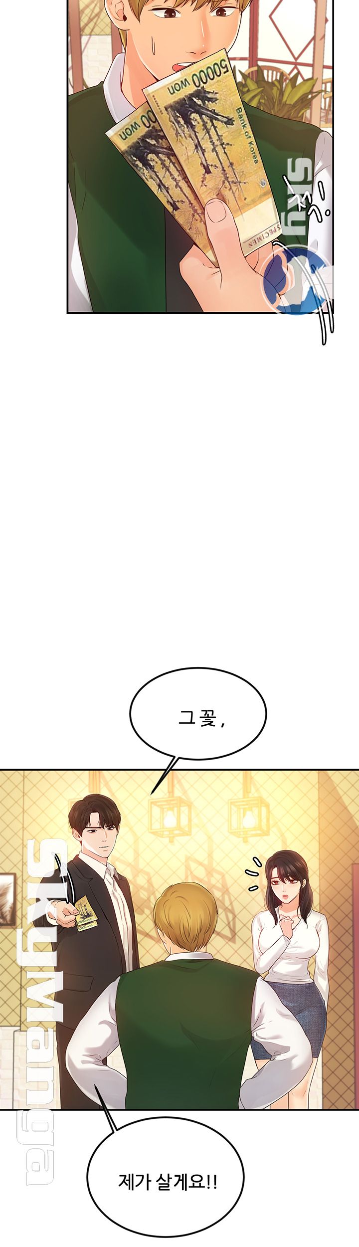 High Tension Raw Chapter 13 Page 17
