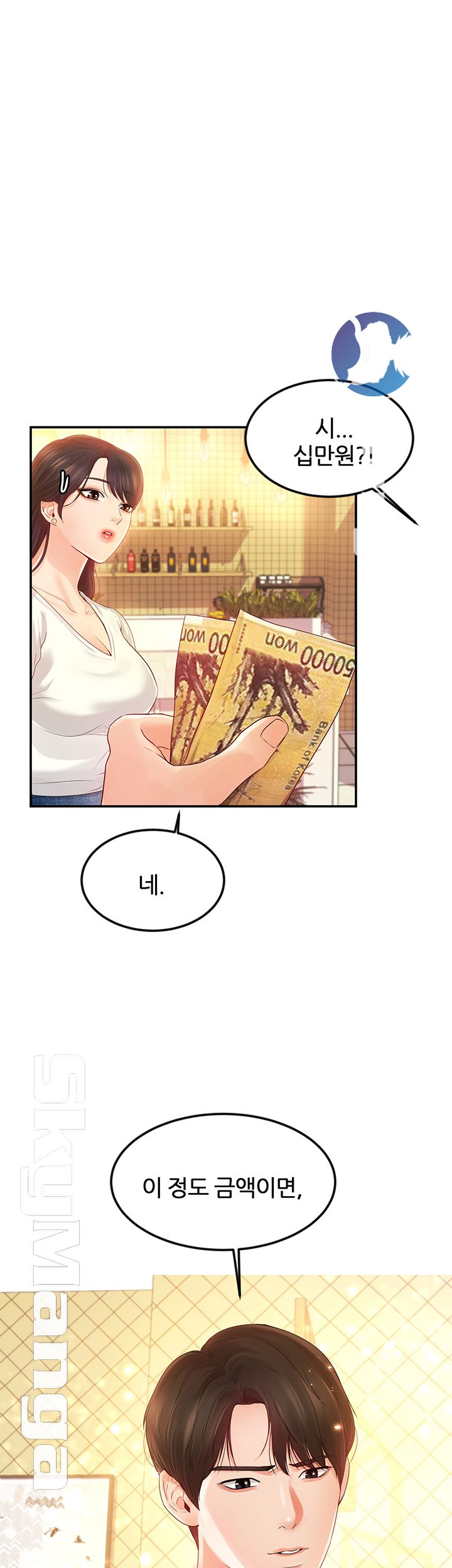 High Tension Raw Chapter 13 Page 18