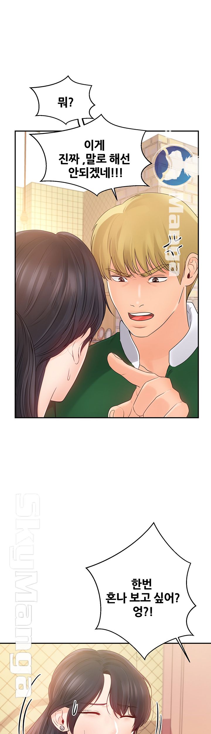 High Tension Raw Chapter 13 Page 2