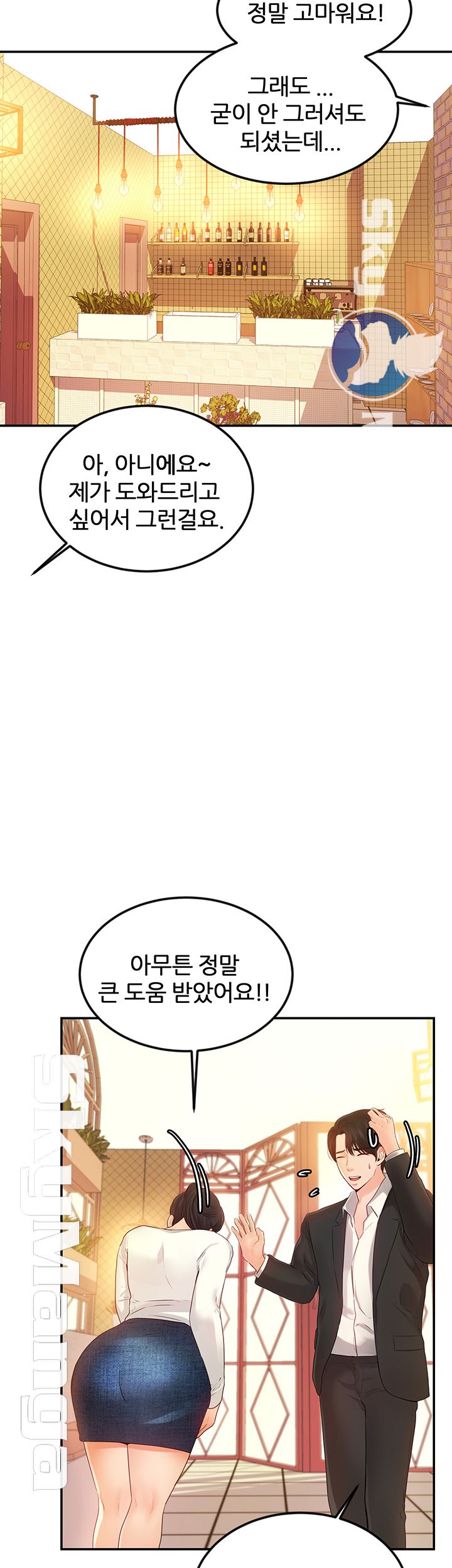 High Tension Raw Chapter 13 Page 20
