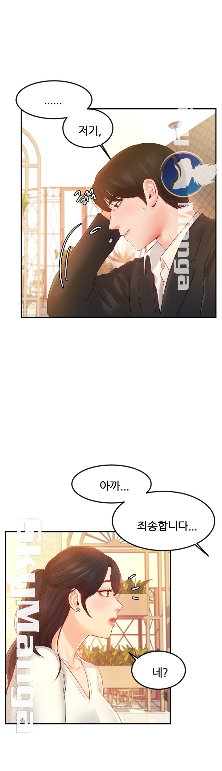 High Tension Raw Chapter 13 Page 22