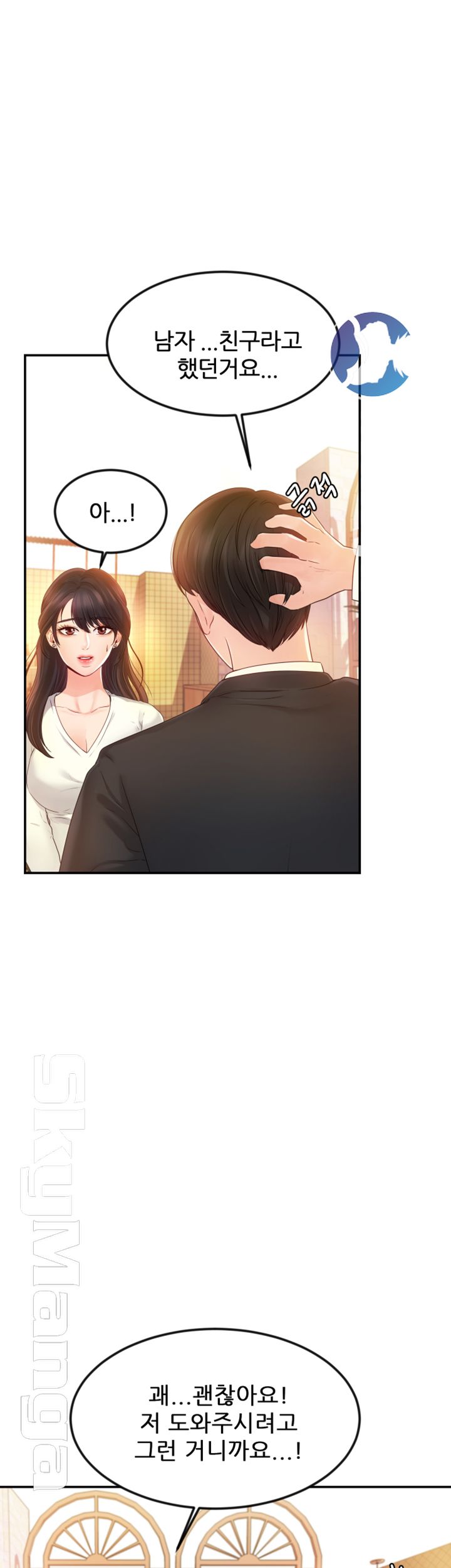 High Tension Raw Chapter 13 Page 23