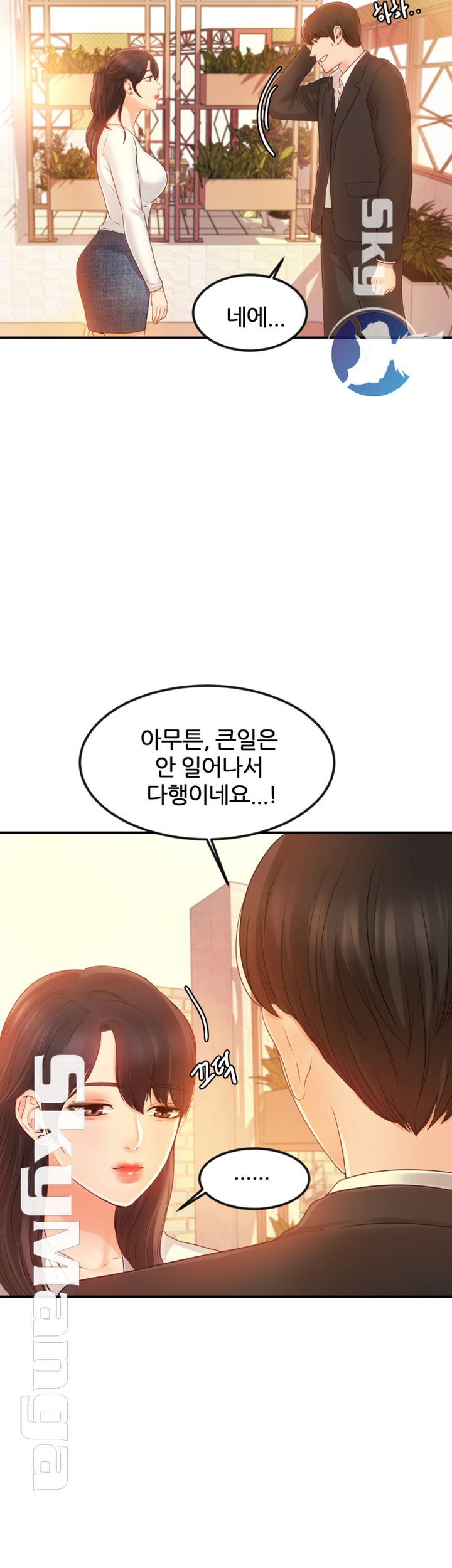 High Tension Raw Chapter 13 Page 24