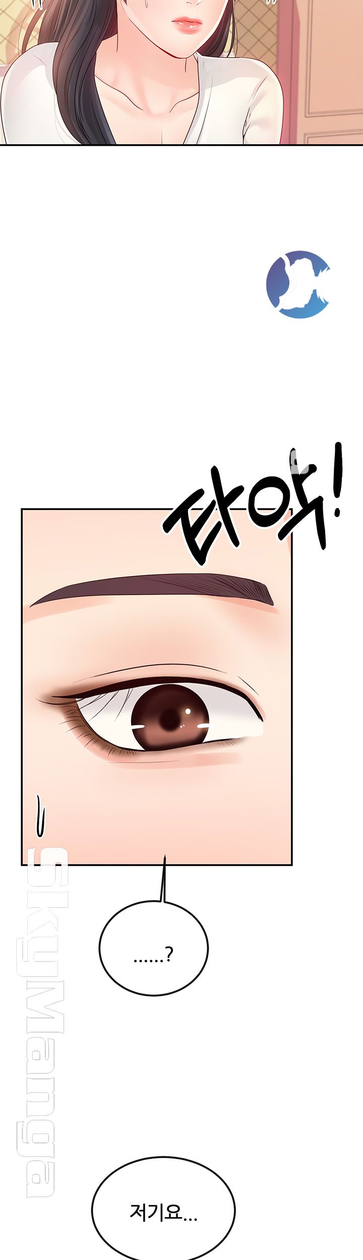 High Tension Raw Chapter 13 Page 3