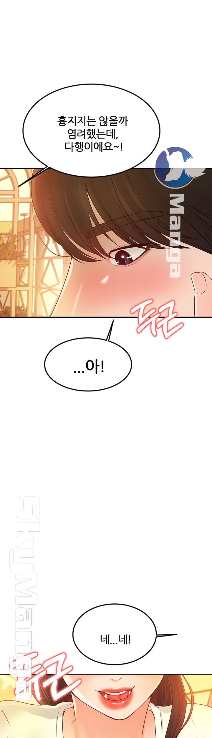 High Tension Raw Chapter 13 Page 30