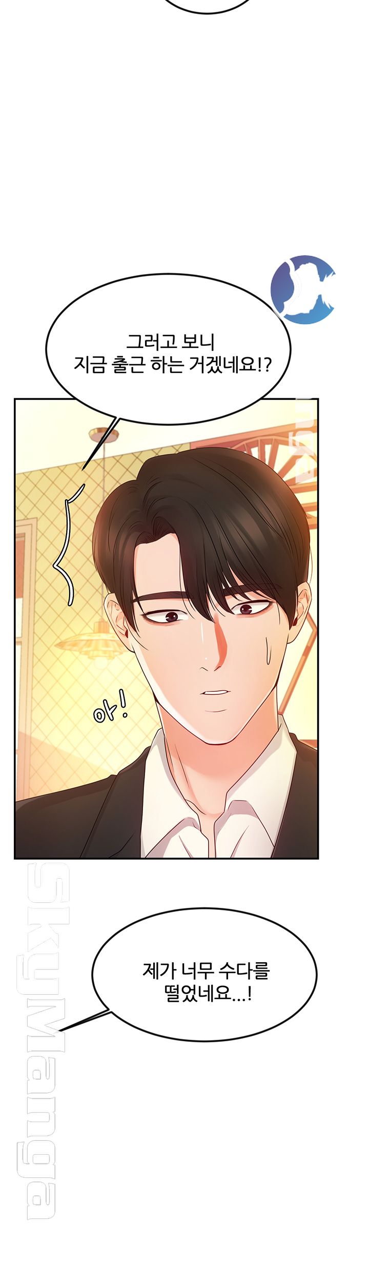 High Tension Raw Chapter 13 Page 32