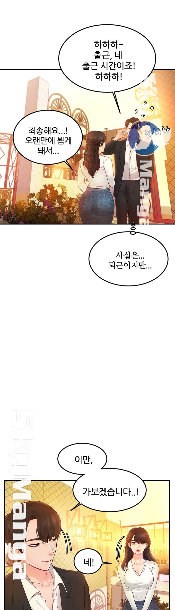 High Tension Raw Chapter 13 Page 33
