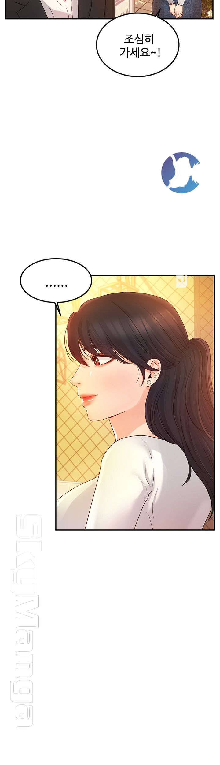 High Tension Raw Chapter 13 Page 34