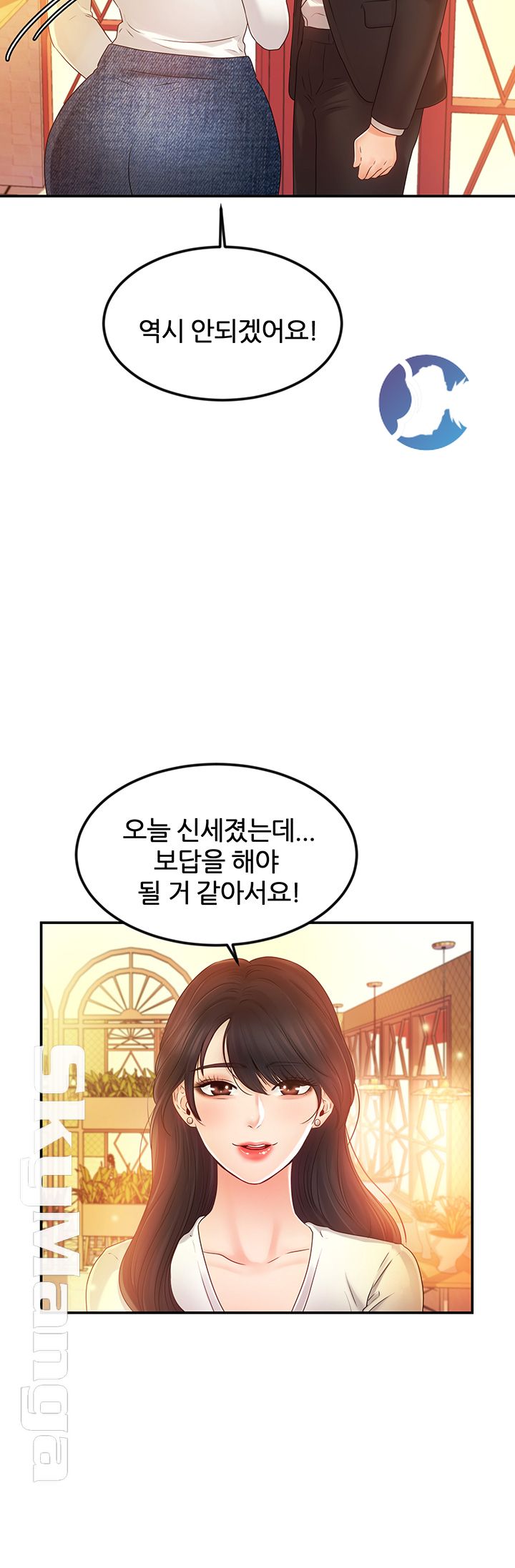 High Tension Raw Chapter 13 Page 36