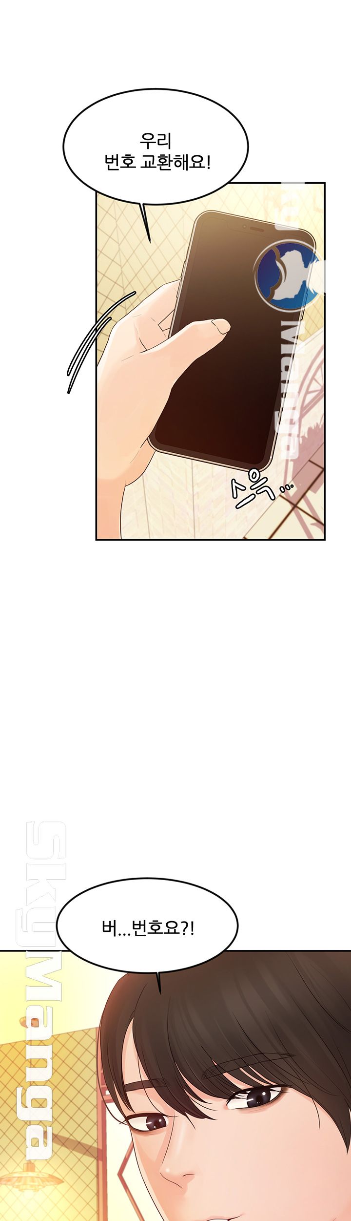 High Tension Raw Chapter 13 Page 37