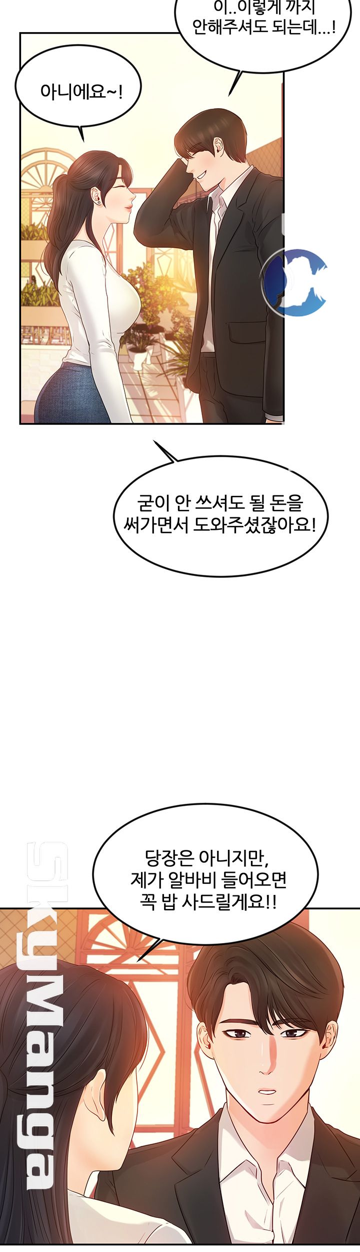 High Tension Raw Chapter 13 Page 39