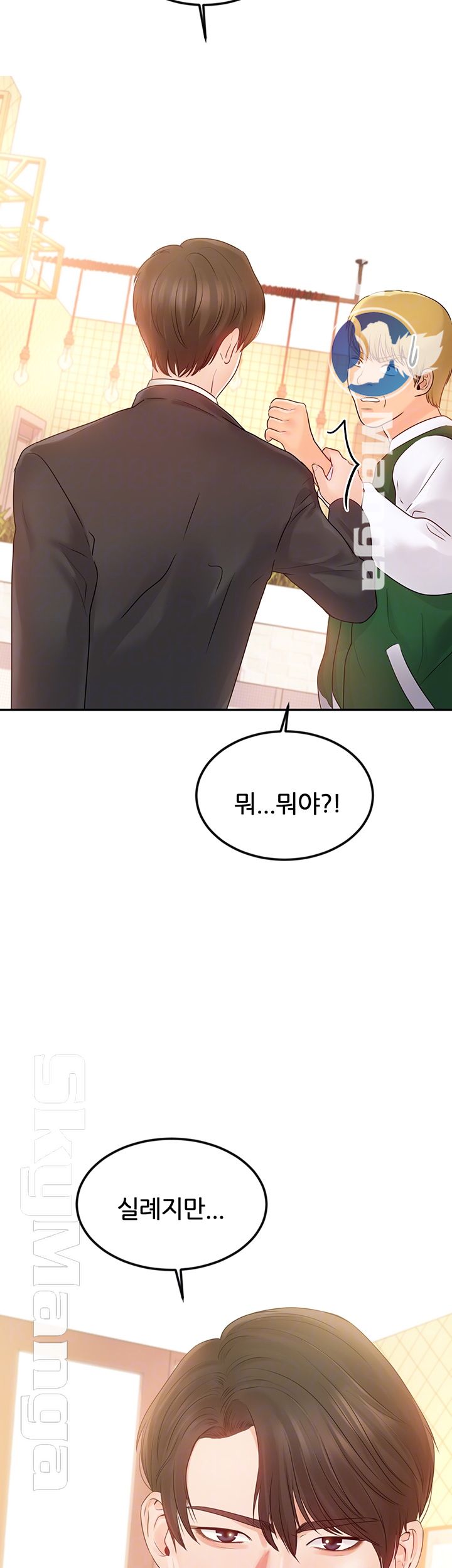 High Tension Raw Chapter 13 Page 4