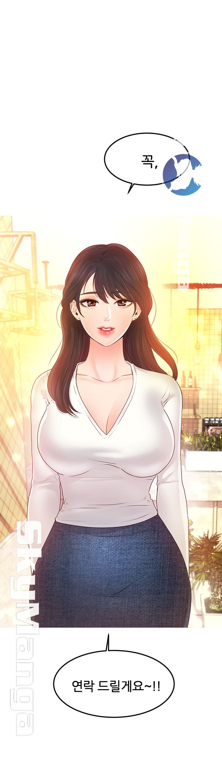 High Tension Raw Chapter 13 Page 40