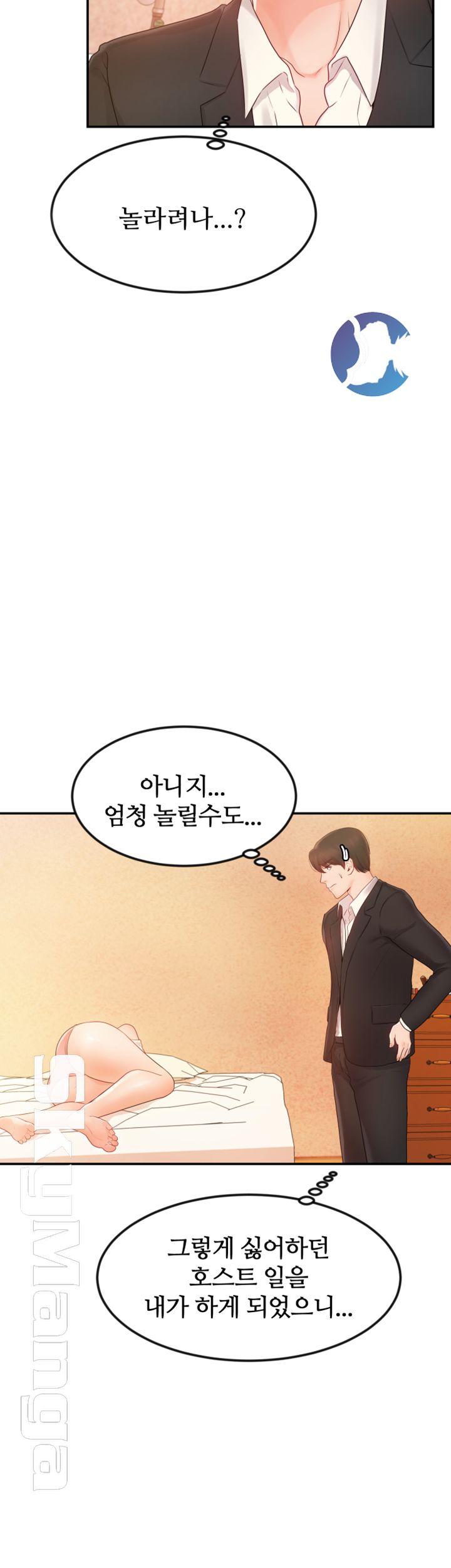 High Tension Raw Chapter 13 Page 48