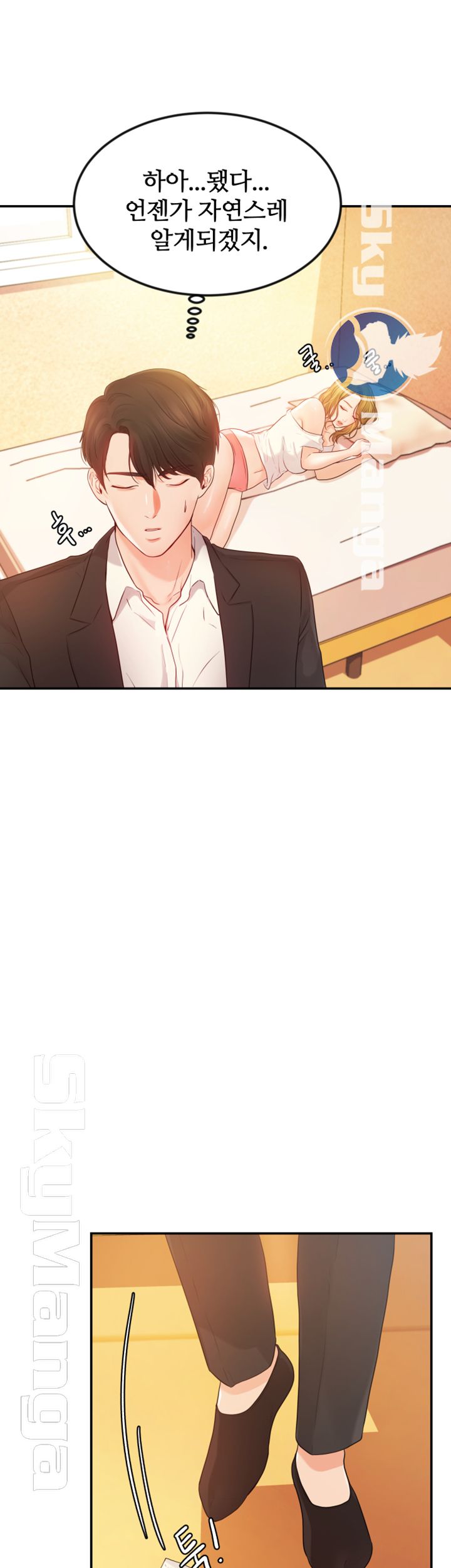 High Tension Raw Chapter 13 Page 49
