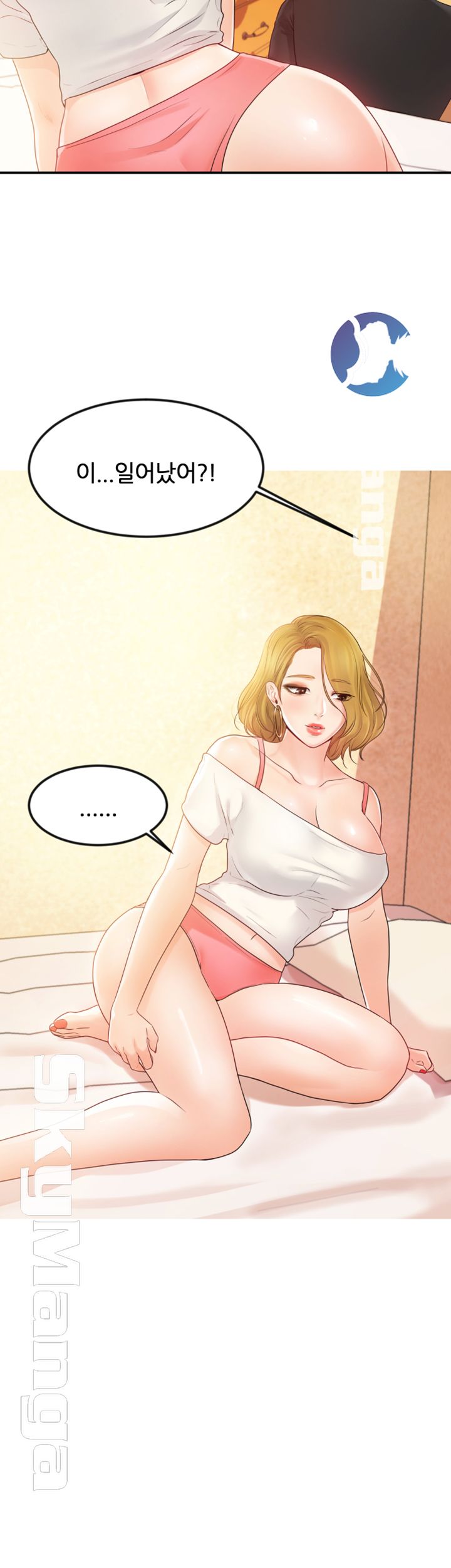High Tension Raw Chapter 13 Page 52