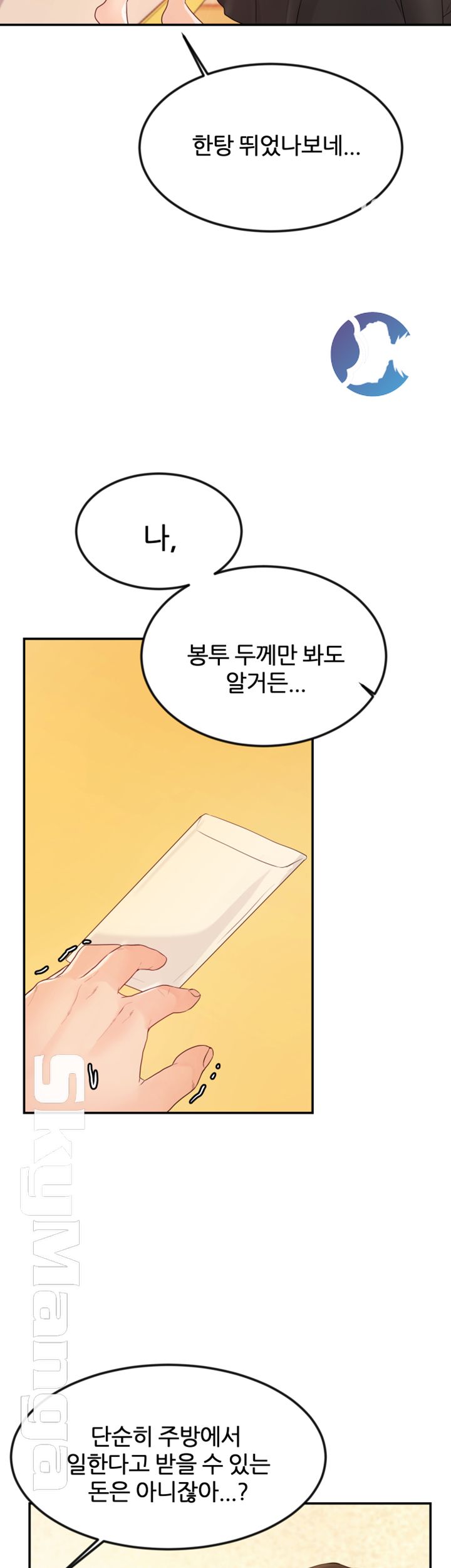 High Tension Raw Chapter 13 Page 54