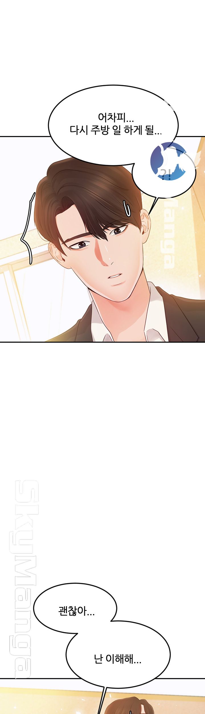 High Tension Raw Chapter 13 Page 59