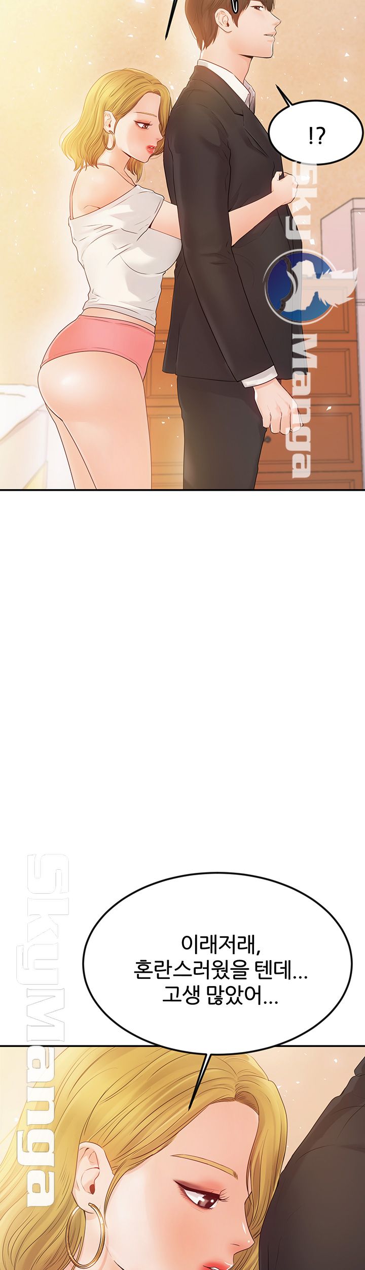 High Tension Raw Chapter 13 Page 60