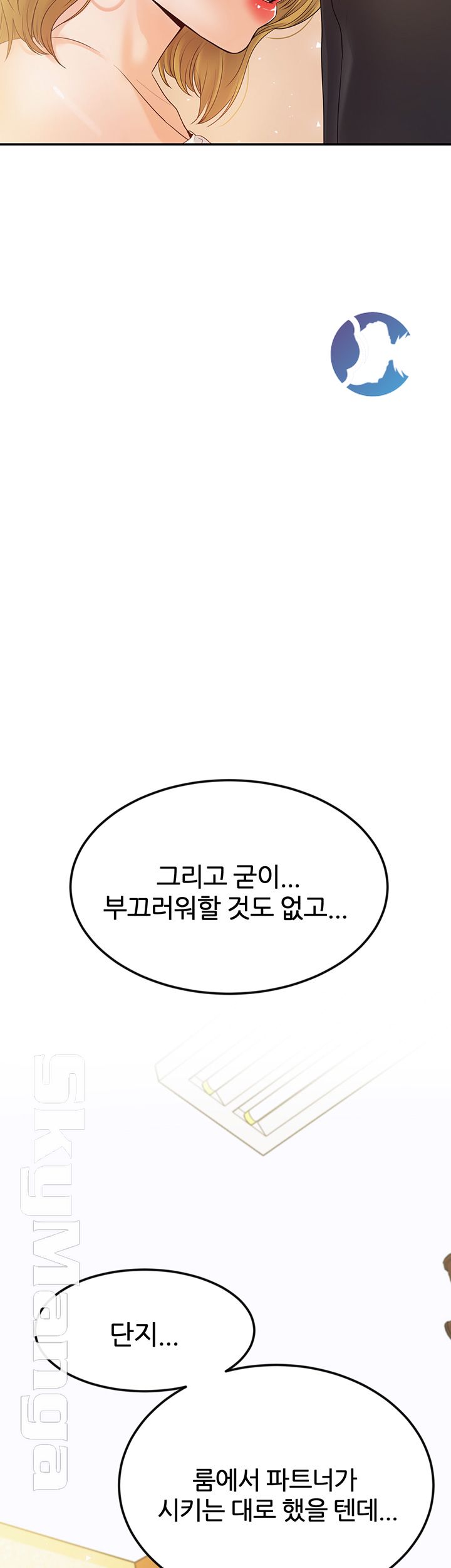 High Tension Raw Chapter 13 Page 61