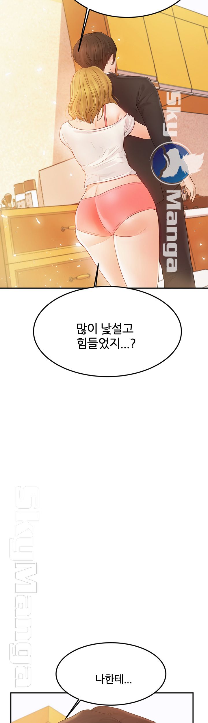 High Tension Raw Chapter 13 Page 62