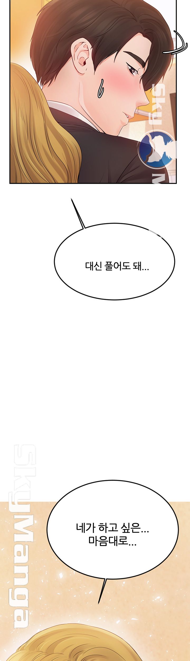 High Tension Raw Chapter 13 Page 63