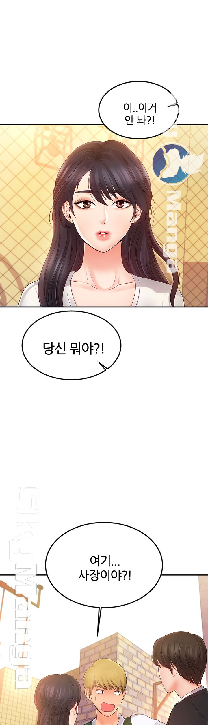 High Tension Raw Chapter 13 Page 7