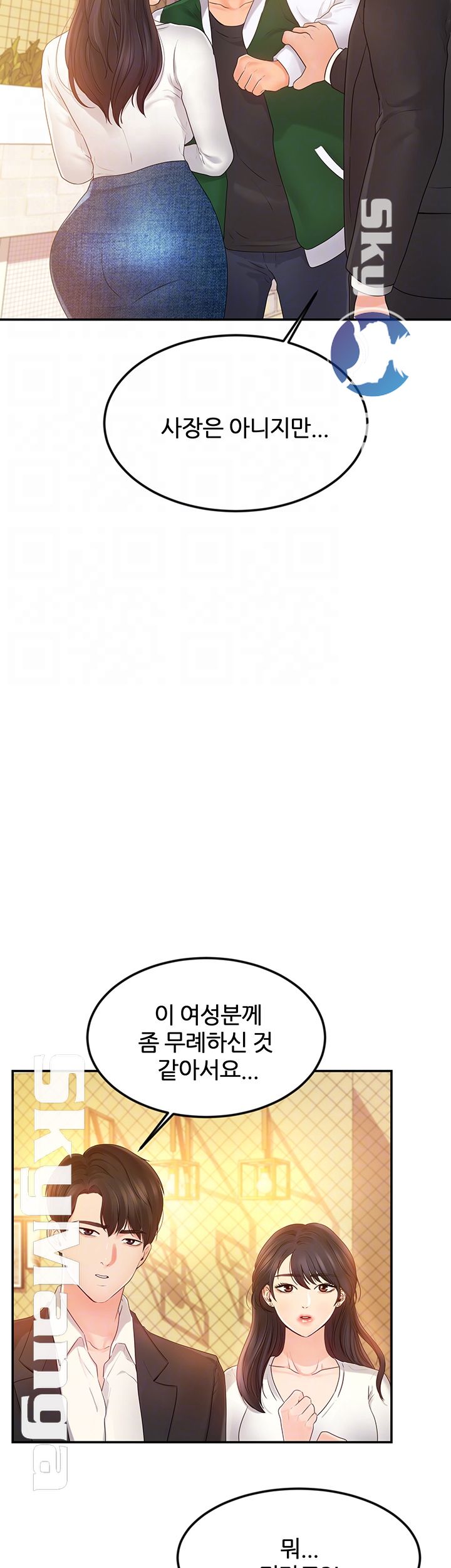 High Tension Raw Chapter 13 Page 8
