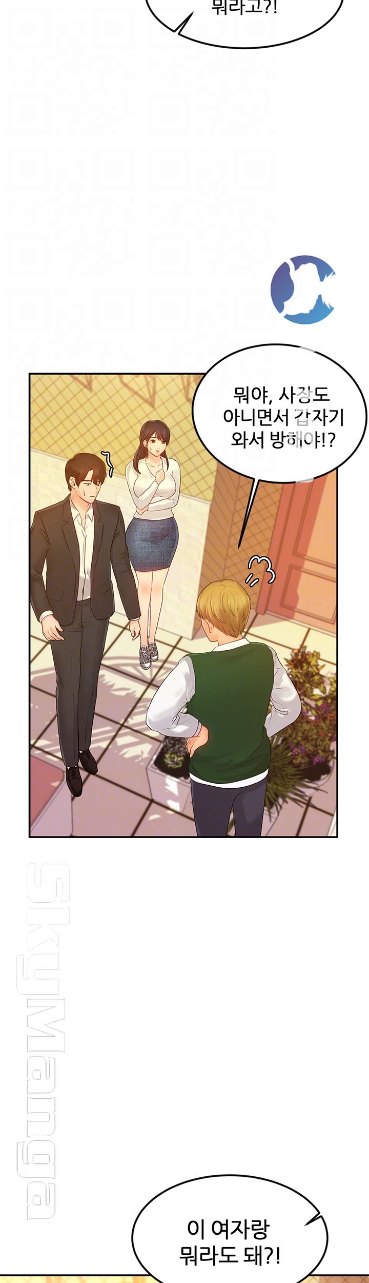 High Tension Raw Chapter 13 Page 9