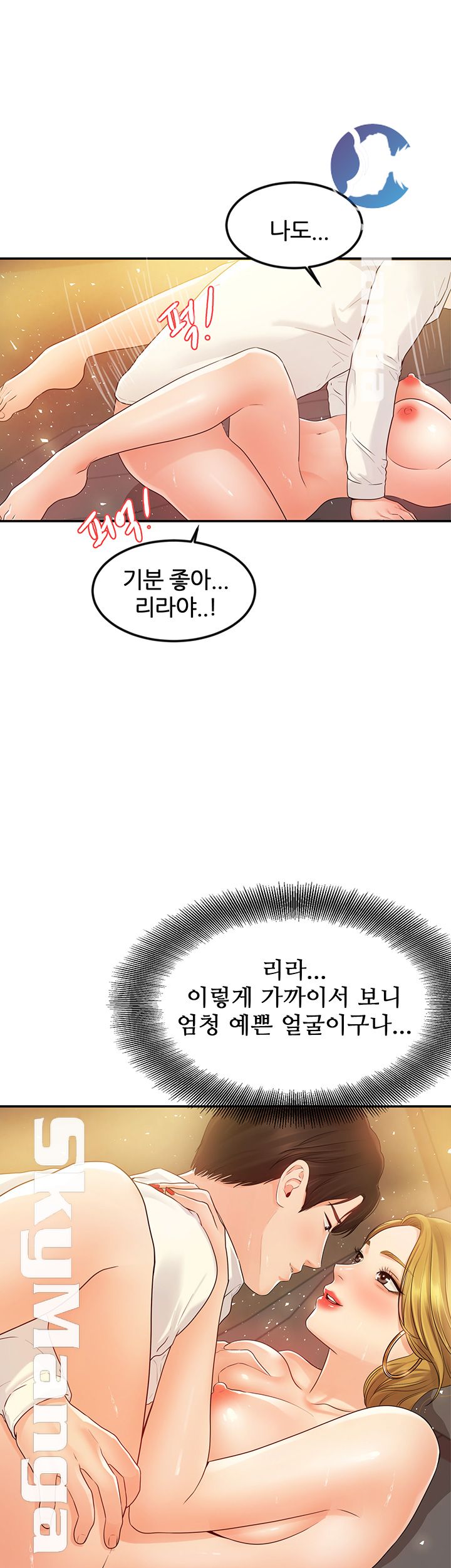 High Tension Raw Chapter 14 Page 10