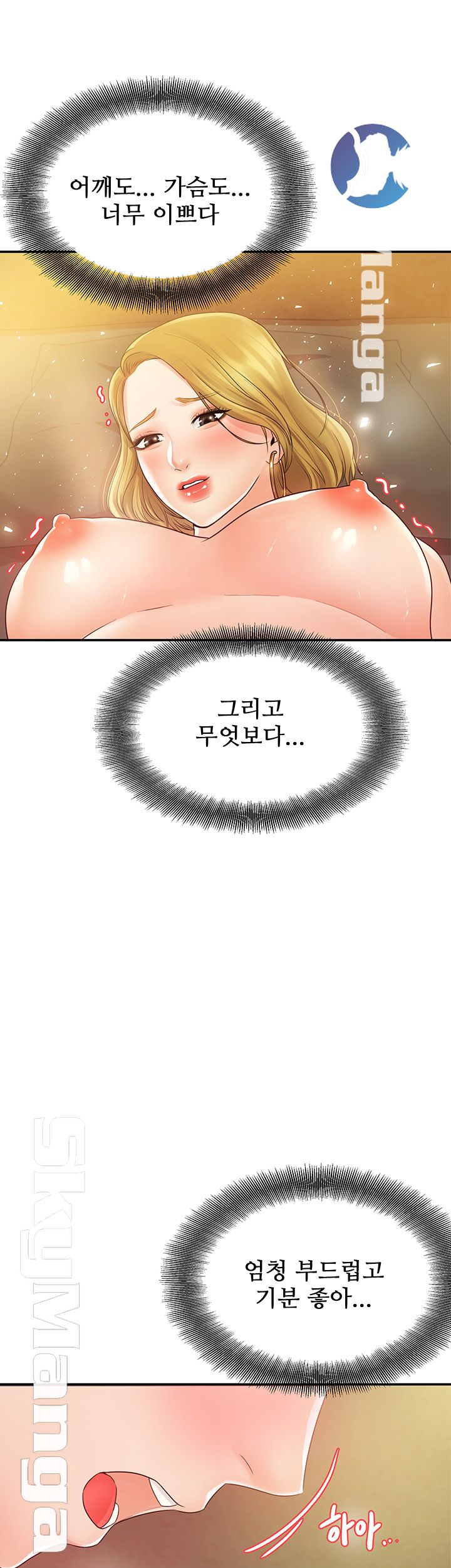High Tension Raw Chapter 14 Page 12