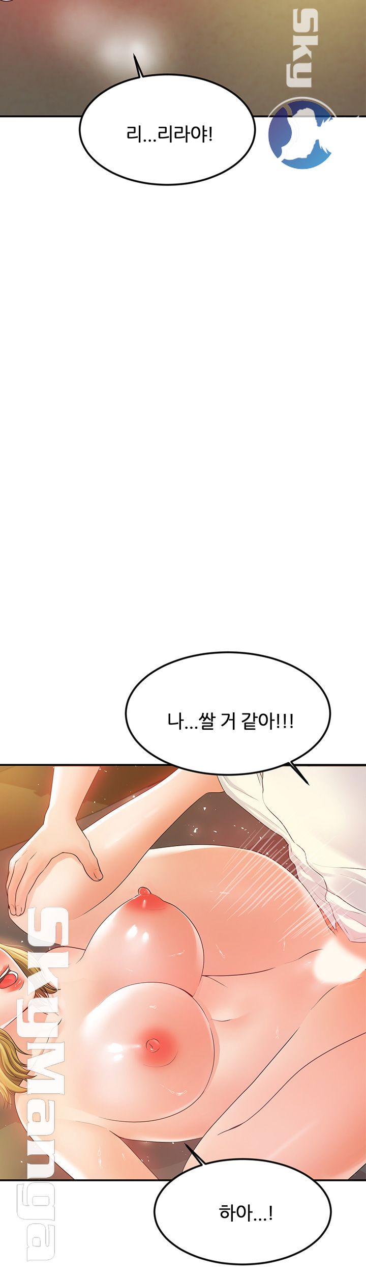 High Tension Raw Chapter 14 Page 13