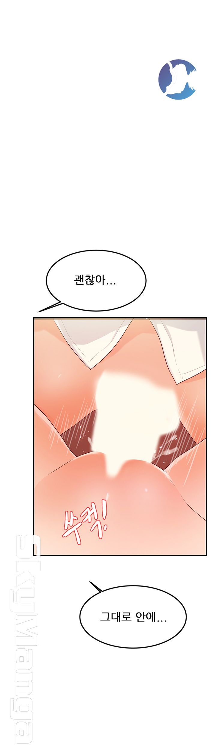 High Tension Raw Chapter 14 Page 14