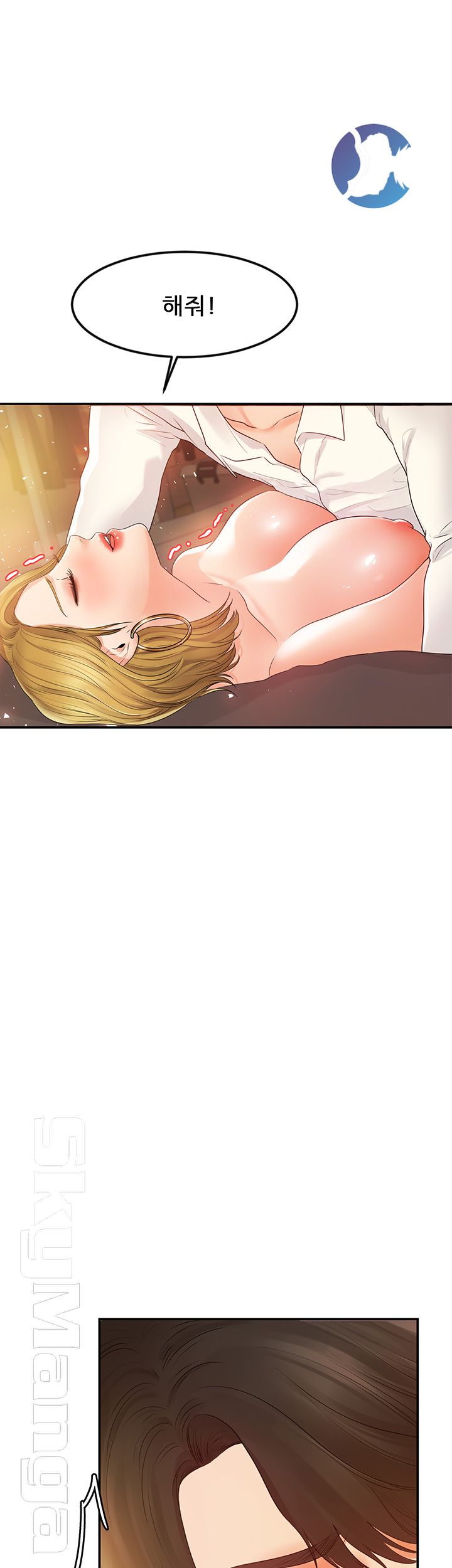 High Tension Raw Chapter 14 Page 15