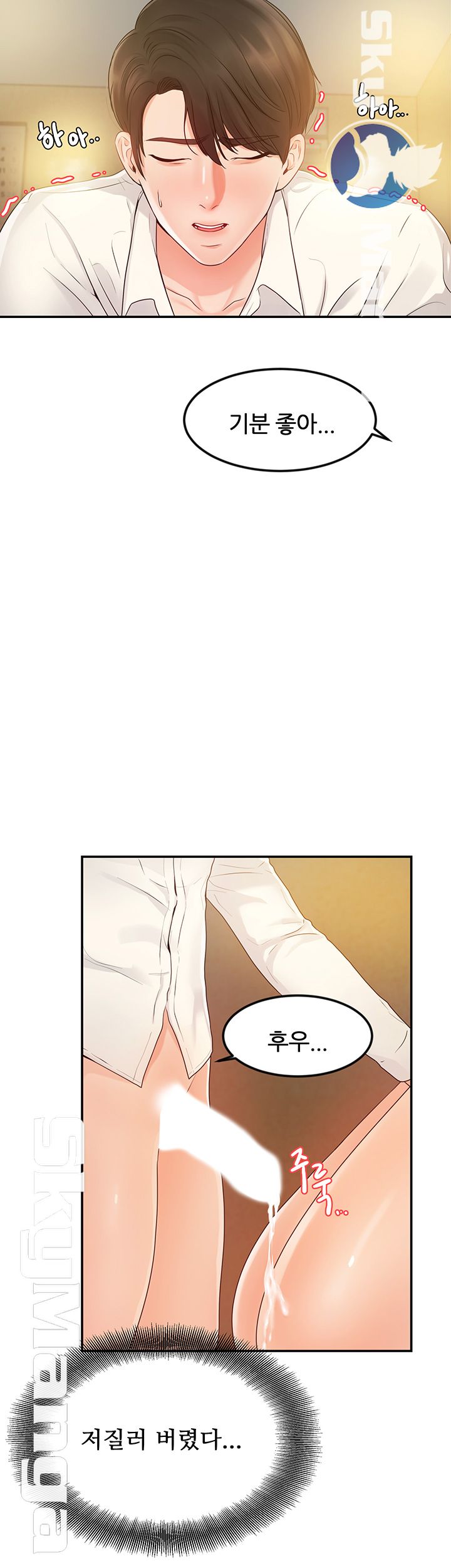 High Tension Raw Chapter 14 Page 20