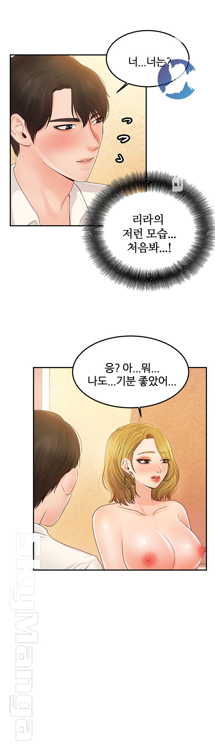 High Tension Raw Chapter 14 Page 25