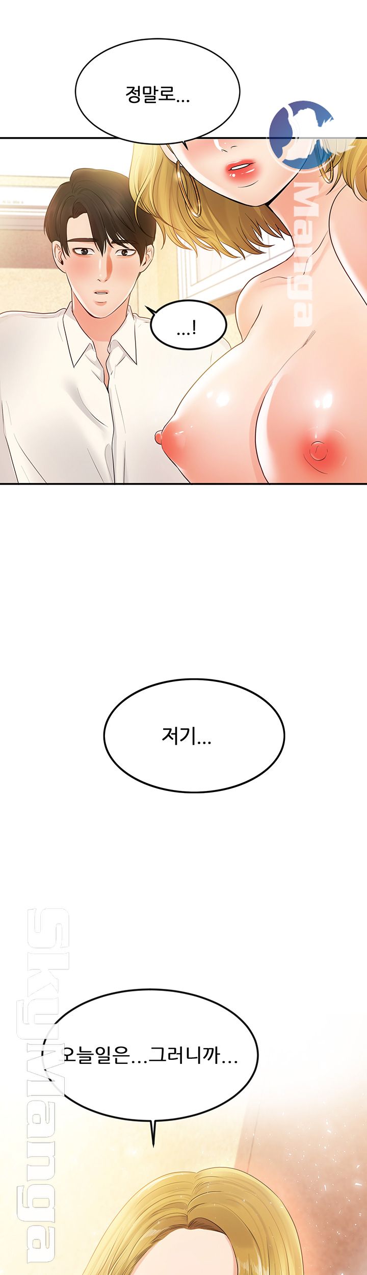 High Tension Raw Chapter 14 Page 26