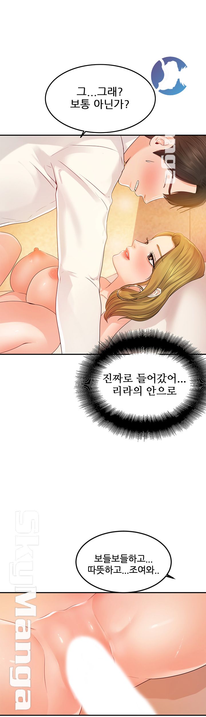 High Tension Raw Chapter 14 Page 6