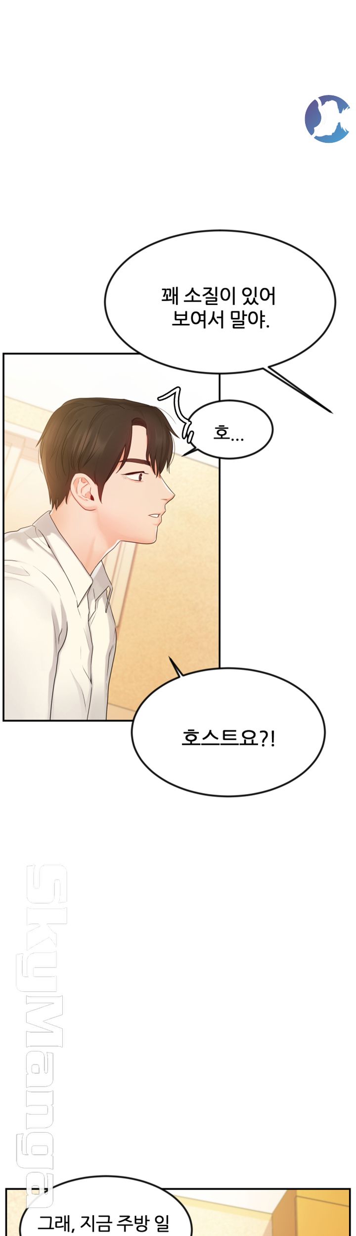 High Tension Raw Chapter 15 Page 10