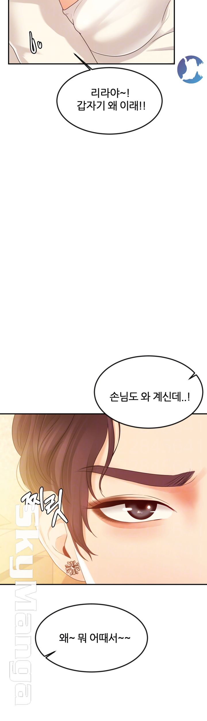 High Tension Raw Chapter 15 Page 12